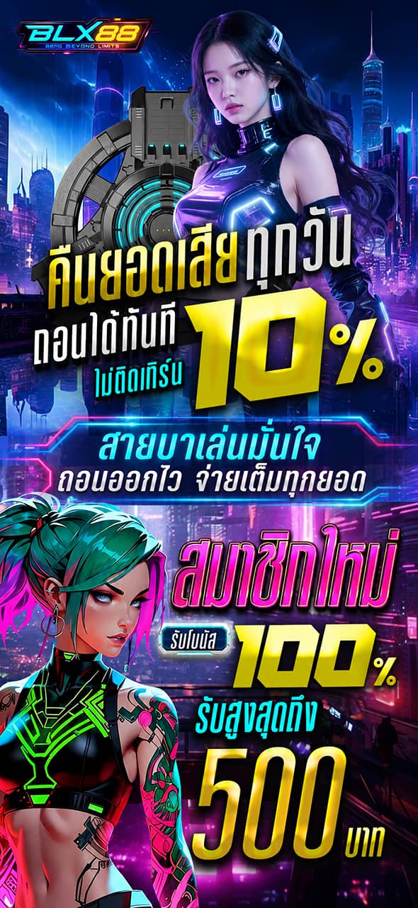 BLX88 Promotion